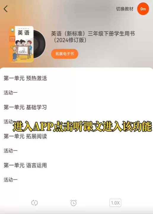 外研通App_学习办公_第1张_梅花安卓网 外研通App_https://m.nk-zx.com_学习办公_第1张