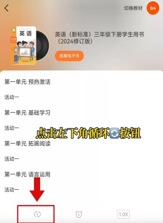 外研通App_学习办公_第2张_梅花安卓网 外研通App_https://m.nk-zx.com_学习办公_第2张