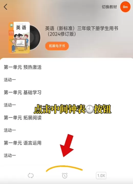 外研通App_学习办公_第3张_梅花安卓网 外研通App_https://m.nk-zx.com_学习办公_第3张