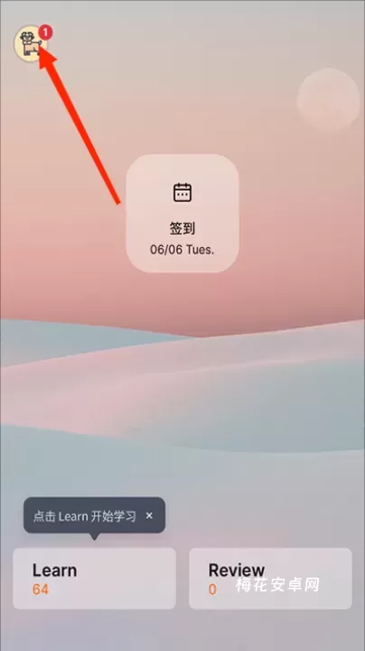 不背单词app_学习办公_第1张_梅花安卓网 不背单词app_https://m.nk-zx.com_学习办公_第1张