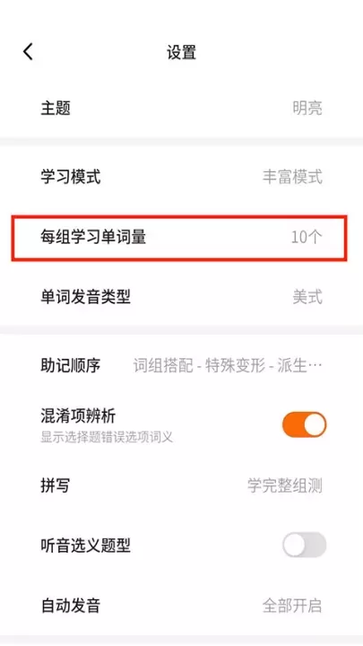 不背单词app_学习办公_第3张_梅花安卓网 不背单词app_https://m.nk-zx.com_学习办公_第3张