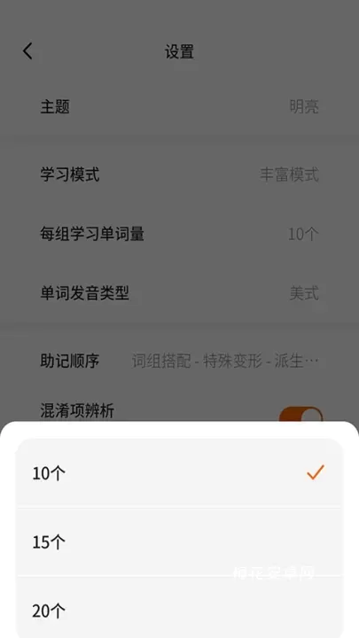 不背单词app_学习办公_第4张_梅花安卓网 不背单词app_https://m.nk-zx.com_学习办公_第4张