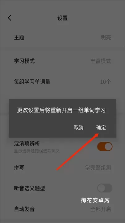 不背单词app_学习办公_第5张_梅花安卓网 不背单词app_https://m.nk-zx.com_学习办公_第5张