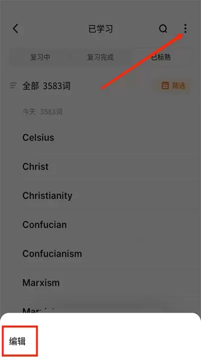 不背单词app_学习办公_第8张_梅花安卓网 不背单词app_https://m.nk-zx.com_学习办公_第8张