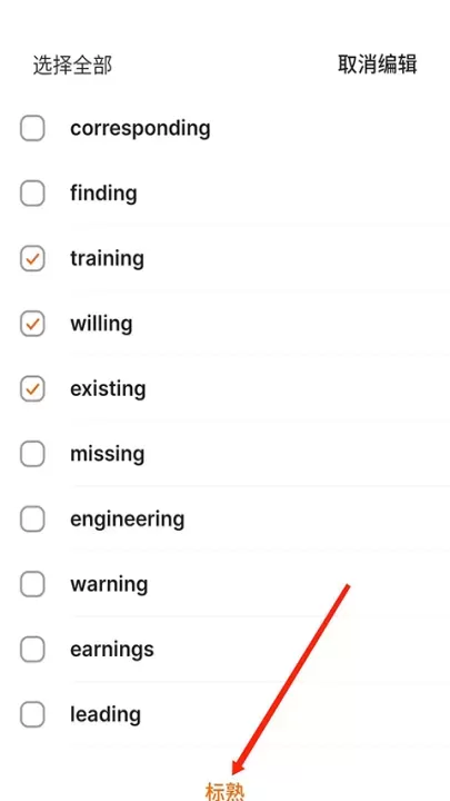 不背单词app_学习办公_第9张_梅花安卓网 不背单词app_https://m.nk-zx.com_学习办公_第9张