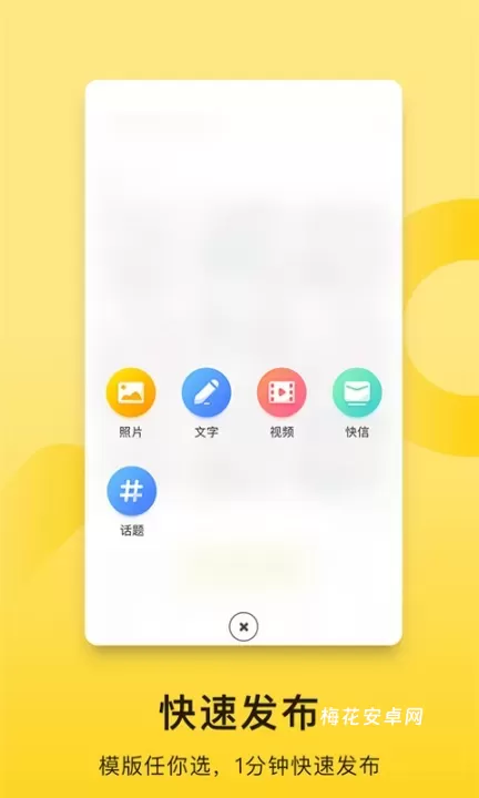 贝聊老师版_学习办公_第4张_梅花安卓网 贝聊老师版_https://m.nk-zx.com_学习办公_第4张