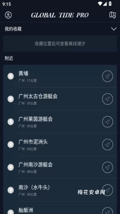 全球潮汐Pro_https://m.nk-zx.com_生活休闲_第1张