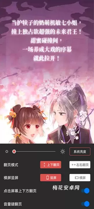 火星漫画_生活休闲_第3张_梅花安卓网 火星漫画_https://m.nk-zx.com_生活休闲_第3张