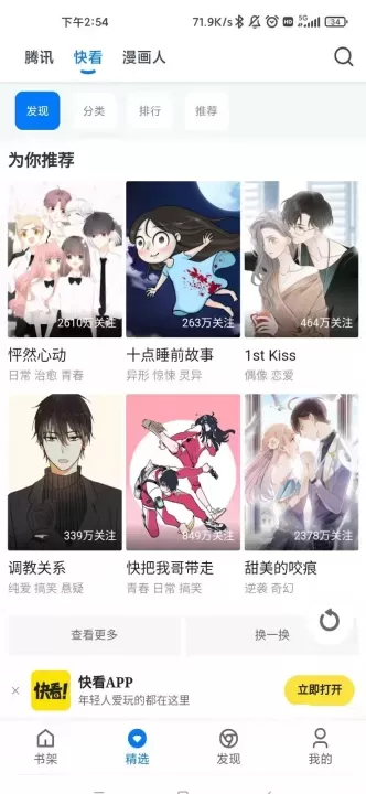 火星漫画_生活休闲_第4张_梅花安卓网 火星漫画_https://m.nk-zx.com_生活休闲_第4张