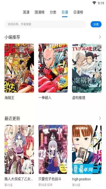 火星漫画_生活休闲_第5张_梅花安卓网 火星漫画_https://m.nk-zx.com_生活休闲_第5张