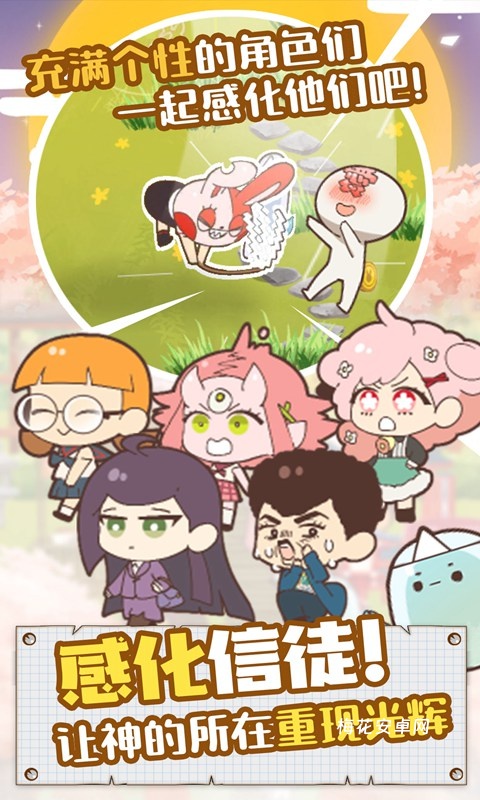 病病神社建造中