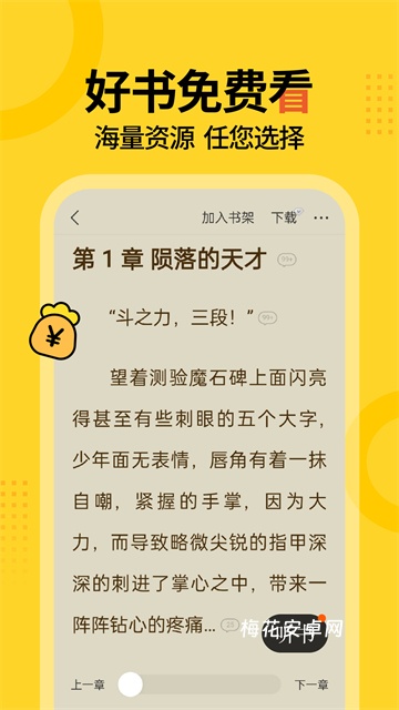 得间免费阅读app