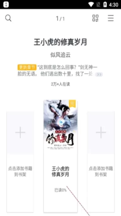青果阅读_生活休闲_第1张_梅花安卓网 青果阅读_https://m.nk-zx.com_生活休闲_第1张