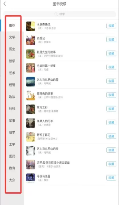 书香长春_生活休闲_第3张_梅花安卓网 书香长春_https://m.nk-zx.com_生活休闲_第3张