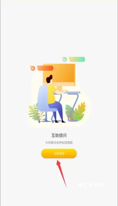 蜜蜂校园_学习办公_第1张_梅花安卓网 蜜蜂校园_https://m.nk-zx.com_学习办公_第1张