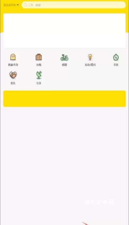蜜蜂校园_学习办公_第2张_梅花安卓网 蜜蜂校园_https://m.nk-zx.com_学习办公_第2张