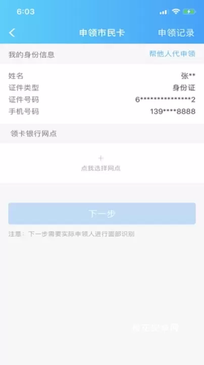 湖州市民卡_生活休闲_第2张_梅花安卓网 湖州市民卡_https://m.nk-zx.com_生活休闲_第2张