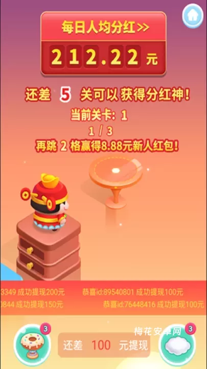 我来跳一跳_休闲益智_第3张_梅花安卓网 我来跳一跳_https://m.nk-zx.com_休闲益智_第3张
