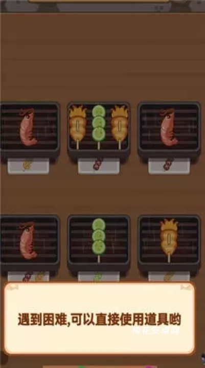 烧烤达人_休闲益智_第3张_梅花安卓网 烧烤达人_https://m.nk-zx.com_休闲益智_第3张