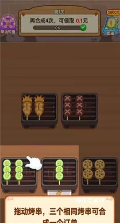 烧烤达人_休闲益智_第2张_梅花安卓网 烧烤达人_https://m.nk-zx.com_休闲益智_第2张