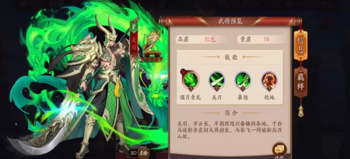 解锁放开那三国3最强阵容：征服战场的制胜法宝