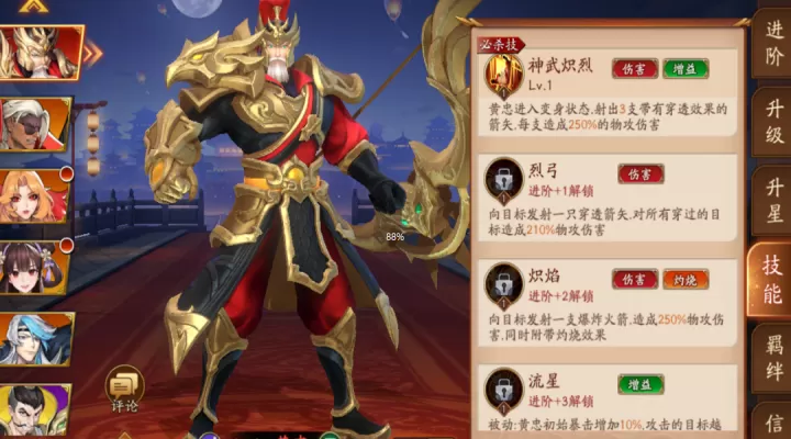 解锁放开那三国3最强阵容:征服战场的制胜法宝_游戏攻略_第2张_梅花安卓网 解锁放开那三国3最强阵容:征服战场的制胜法宝_https://m.nk-zx.com_游戏攻略_第2张