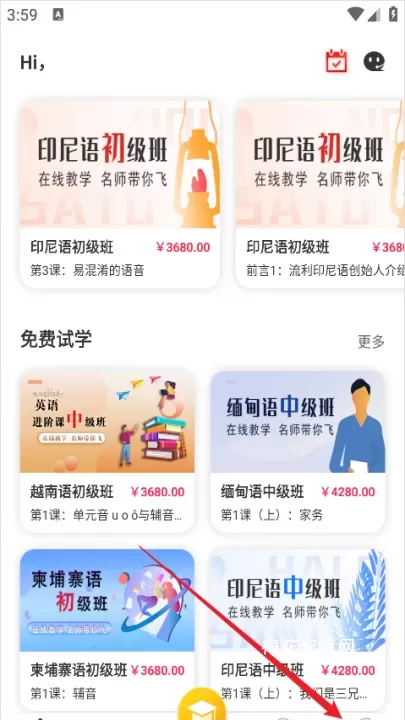 广州博学教育_出行购物_第1张_梅花安卓网 广州博学教育_https://m.nk-zx.com_出行购物_第1张