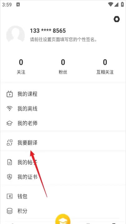 广州博学教育_出行购物_第2张_梅花安卓网 广州博学教育_https://m.nk-zx.com_出行购物_第2张