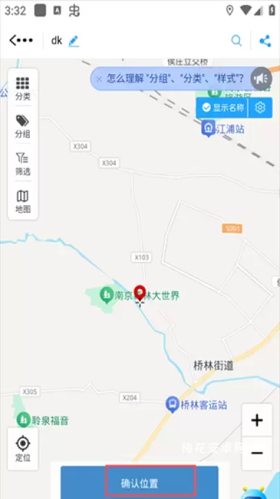 兰图绘_出行购物_第7张_梅花安卓网 兰图绘_https://m.nk-zx.com_出行购物_第7张