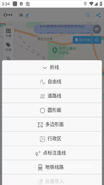 兰图绘_出行购物_第9张_梅花安卓网 兰图绘_https://m.nk-zx.com_出行购物_第9张