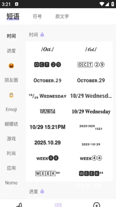 花样文字_手机美化_第3张_梅花安卓网 花样文字_https://m.nk-zx.com_手机美化_第3张