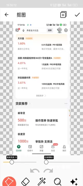 抠图合成_摄影图像_第4张_梅花安卓网 抠图合成_https://m.nk-zx.com_摄影图像_第4张