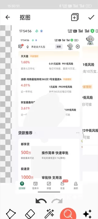 抠图合成_摄影图像_第9张_梅花安卓网 抠图合成_https://m.nk-zx.com_摄影图像_第9张