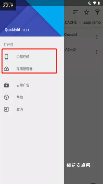 QuickEdit文本编辑器_学习办公_第3张_梅花安卓网 QuickEdit文本编辑器_https://m.nk-zx.com_学习办公_第3张