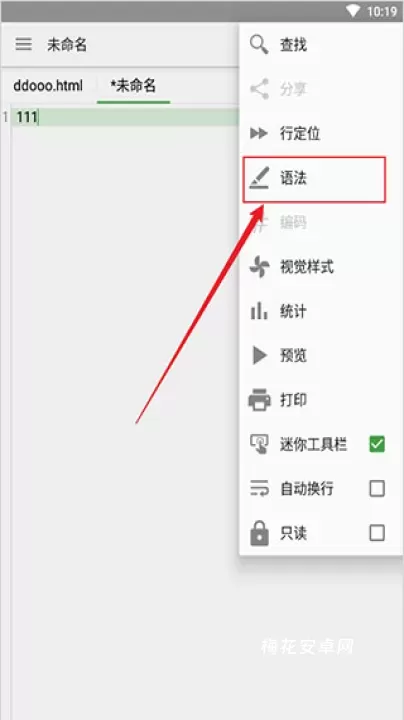 QuickEdit文本编辑器_学习办公_第6张_梅花安卓网 QuickEdit文本编辑器_https://m.nk-zx.com_学习办公_第6张