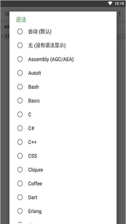QuickEdit文本编辑器_学习办公_第7张_梅花安卓网 QuickEdit文本编辑器_https://m.nk-zx.com_学习办公_第7张