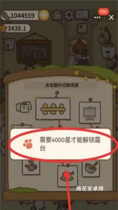 动物餐厅_模拟经营_第3张_梅花安卓网 动物餐厅_https://m.nk-zx.com_模拟经营_第3张