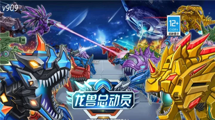 龙兽总动员_模拟经营_第1张_梅花安卓网 龙兽总动员_https://m.nk-zx.com_模拟经营_第1张