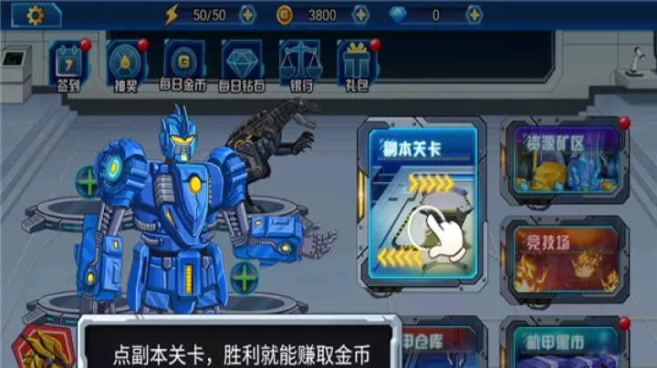 龙兽总动员_模拟经营_第4张_梅花安卓网 龙兽总动员_https://m.nk-zx.com_模拟经营_第4张