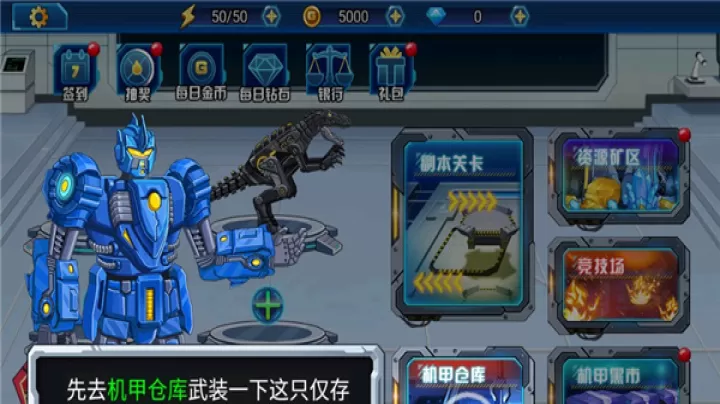 龙兽总动员_模拟经营_第3张_梅花安卓网 龙兽总动员_https://m.nk-zx.com_模拟经营_第3张