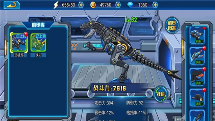 龙兽总动员_模拟经营_第7张_梅花安卓网 龙兽总动员_https://m.nk-zx.com_模拟经营_第7张