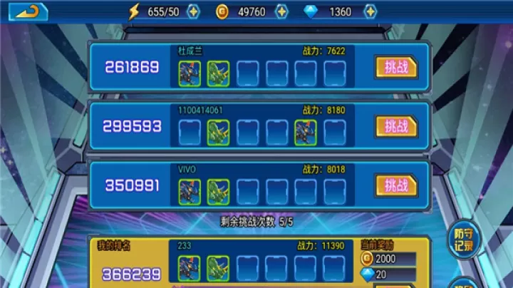 龙兽总动员_模拟经营_第8张_梅花安卓网 龙兽总动员_https://m.nk-zx.com_模拟经营_第8张