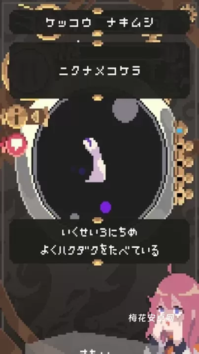 触手育成_休闲益智_第3张_梅花安卓网 触手育成_https://m.nk-zx.com_休闲益智_第3张