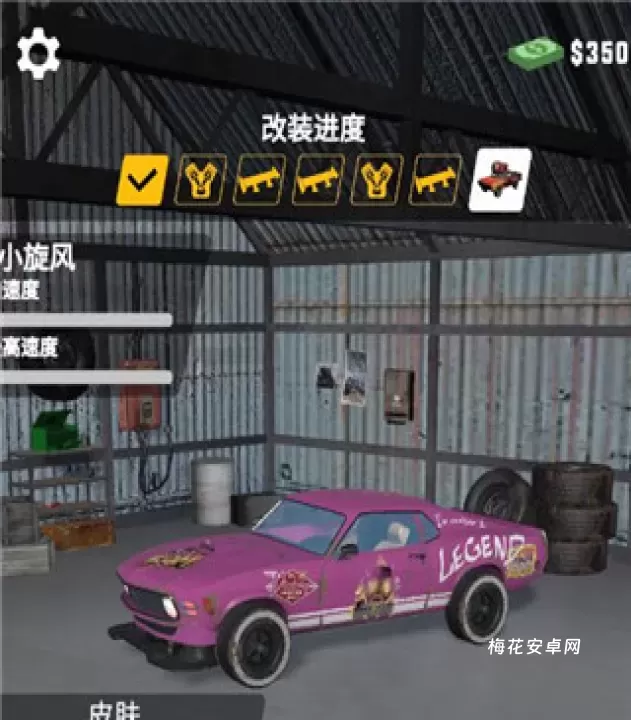 赛车大战_体育竞技_第4张_梅花安卓网 赛车大战_https://m.nk-zx.com_体育竞技_第4张