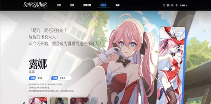 星之救援者_角色扮演_第2张_梅花安卓网 星之救援者_https://m.nk-zx.com_角色扮演_第2张