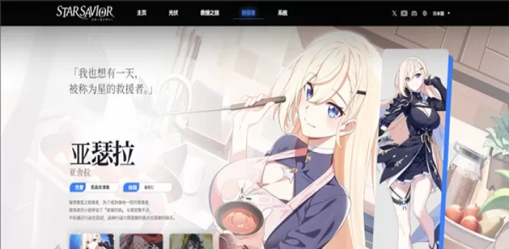 星之救援者_角色扮演_第1张_梅花安卓网 星之救援者_https://m.nk-zx.com_角色扮演_第1张