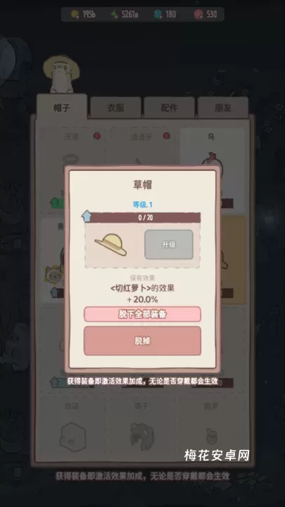 猫咪和汤_模拟经营_第6张_梅花安卓网 猫咪和汤_https://m.nk-zx.com_模拟经营_第6张