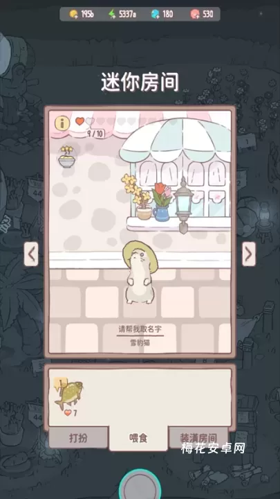 猫咪和汤_模拟经营_第7张_梅花安卓网 猫咪和汤_https://m.nk-zx.com_模拟经营_第7张