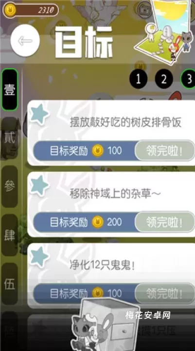 病病神社建造中_休闲益智_第3张_梅花安卓网 病病神社建造中_https://m.nk-zx.com_休闲益智_第3张