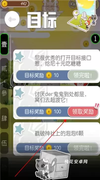 病病神社建造中_休闲益智_第5张_梅花安卓网 病病神社建造中_https://m.nk-zx.com_休闲益智_第5张